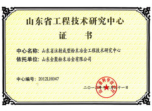 山東加工粉末冶金規(guī)格尺寸與在線咨詢服務(wù)介紹